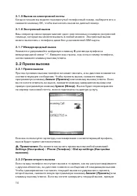 Страница 14