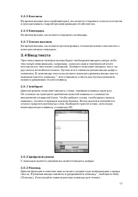 Страница 17
