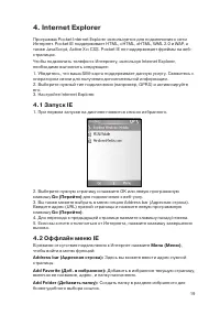 Страница 19