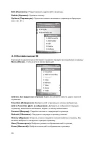 Страница 20