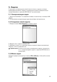 Страница 23