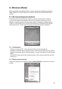 Страница 25
