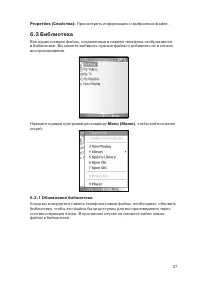 Страница 27