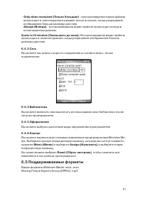 Страница 31