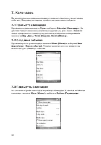Страница 32