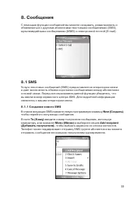 Страница 33