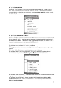 Страница 35
