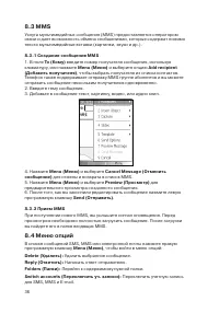 Страница 36