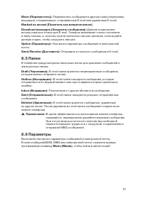 Страница 37