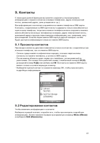 Страница 41