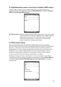 Страница 43