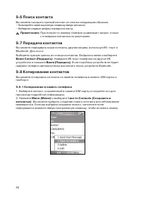 Страница 44