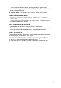 Страница 47