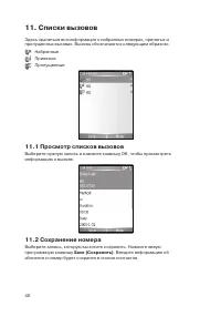 Страница 48