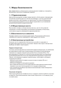 Страница 5