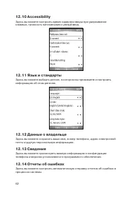 Страница 62