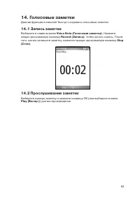 Страница 65
