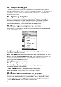 Страница 66