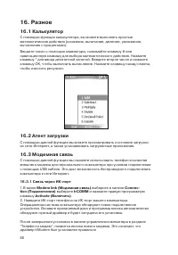 Страница 68