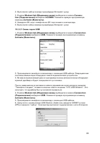 Страница 69