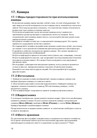 Страница 70