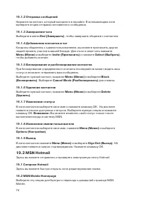 Страница 74