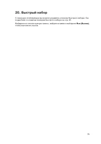 Страница 75