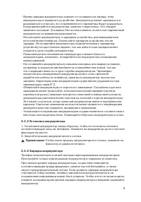 Страница 9