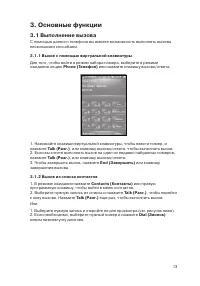 Страница 13