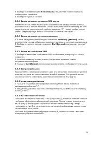 Страница 15