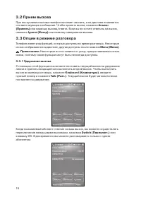 Страница 16