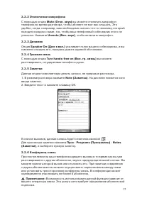 Страница 17