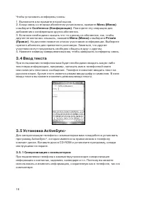 Страница 18