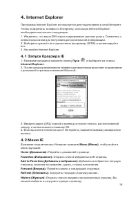 Страница 19
