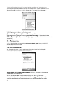 Страница 24
