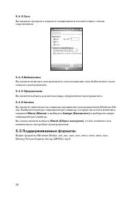 Страница 26