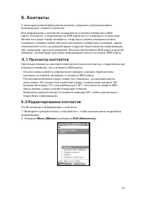 Страница 27
