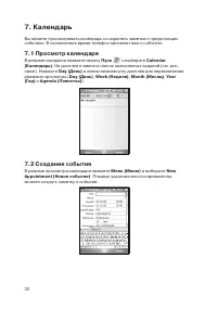 Страница 32