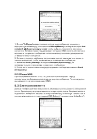 Страница 37