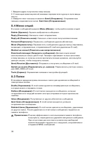 Страница 38