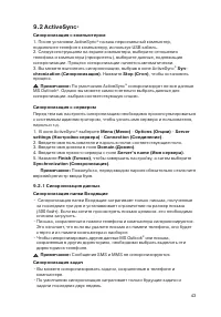 Страница 43