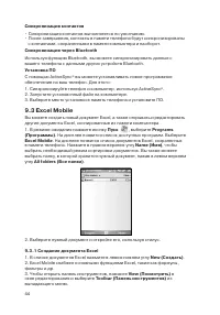 Страница 44