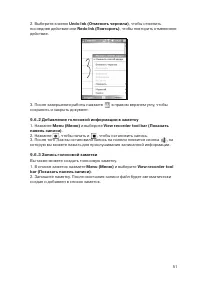 Страница 51