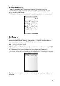 Страница 53
