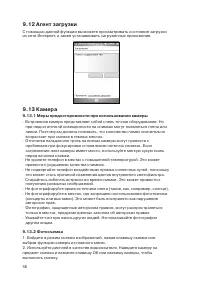 Страница 56