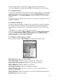 Страница 57