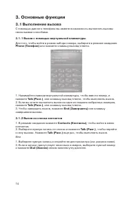 Страница 14