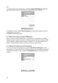 Страница 16