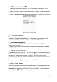 Страница 17
