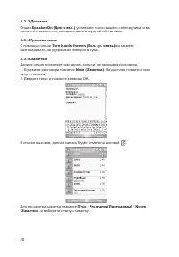 Страница 20